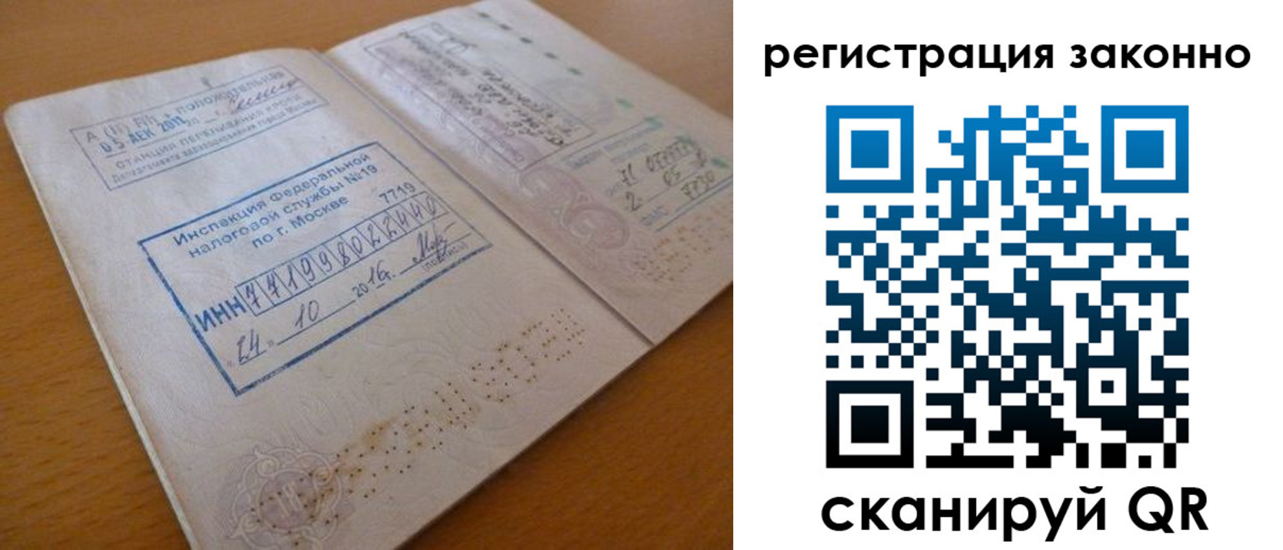 прописка для кредита в Знаменске