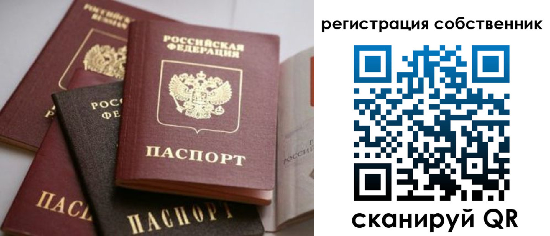 временная регистрация поиск в Знаменске