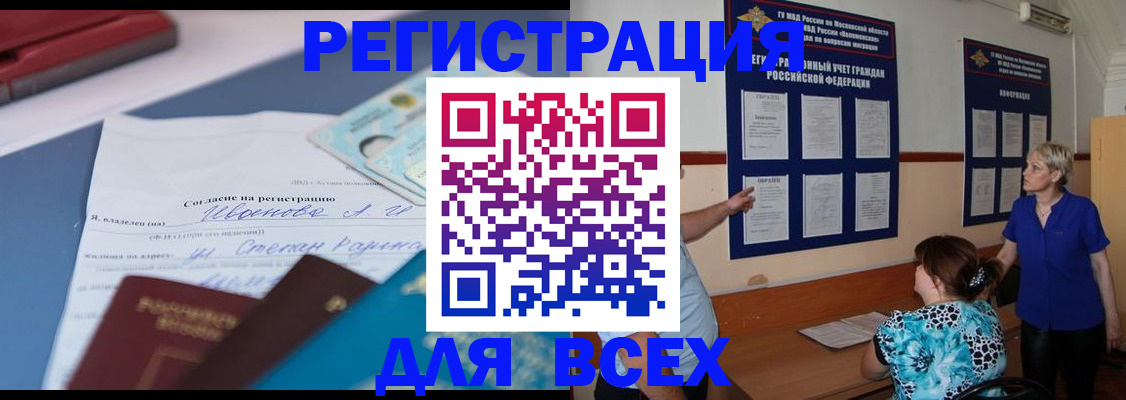 регистрация для школы в Знаменске