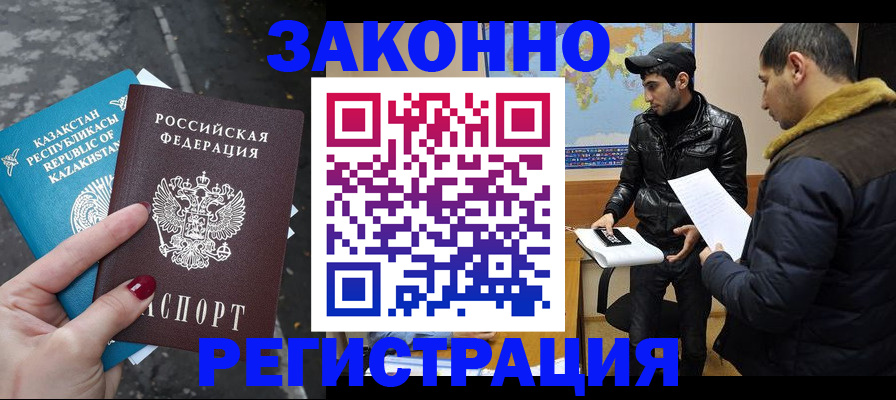 прописка для школы в Знаменске