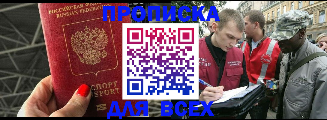 найти адрес прописки в Знаменске